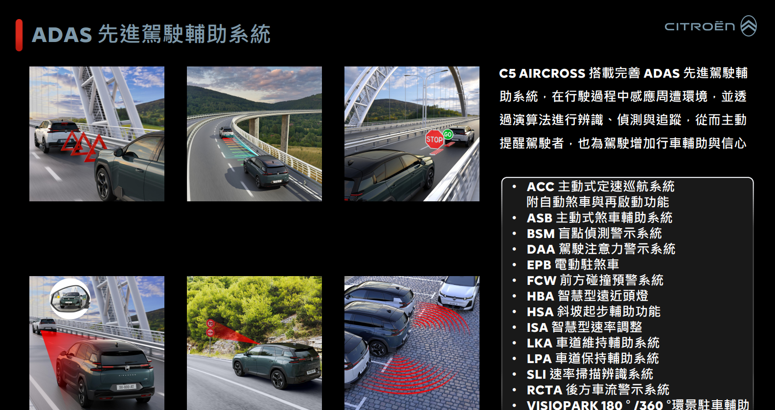 ▲Citroen C5 Aircross