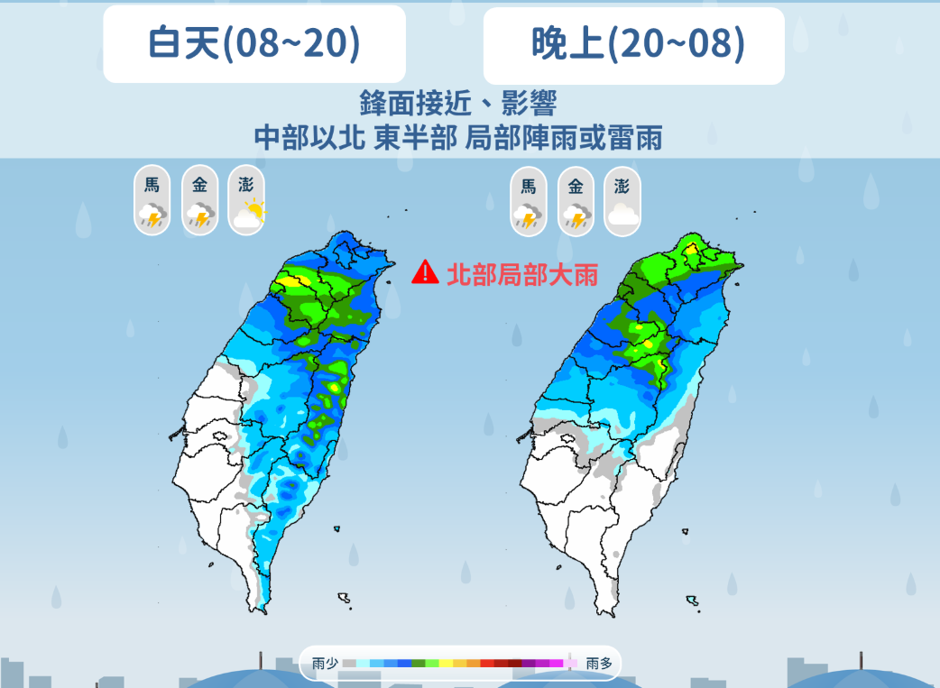 ▲▼今滯留鋒發威！北台灣雷雨開炸　降雨熱區一次看。（圖／氣象署）