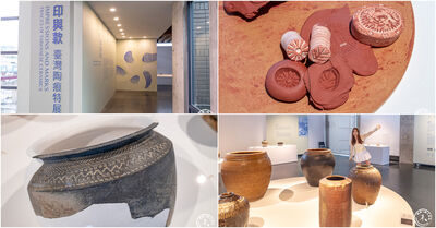 揭密台灣六千年製陶歷史！鶯歌陶瓷博物館「陶痕特展」開箱
