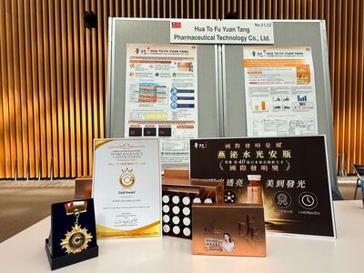 華陀扶元堂奪東京發明獎雙金　東森購物獨家上架兩款得獎品