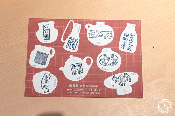 ▲▼印與款：臺灣陶痕特展．新北市立鶯歌陶瓷博物館。（圖／桃桃`s旅人手札授權提供）