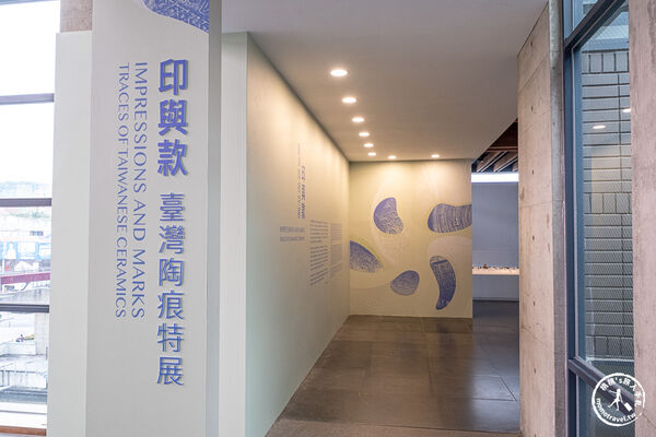 ▲▼印與款：臺灣陶痕特展．新北市立鶯歌陶瓷博物館。（圖／桃桃`s旅人手札授權提供）