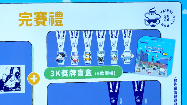 ▲▼2026台灣松下,Panasonic,台北城市路跑賽報名宣告記者會。（圖／記者姜國輝攝）