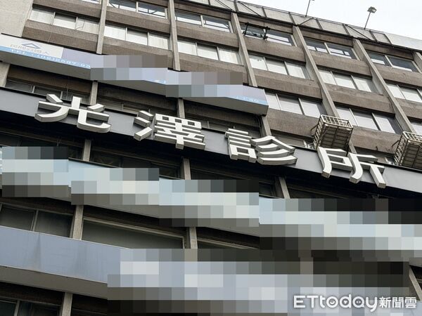 ▲▼光澤診所南西店。（圖／記者邱中岳攝）