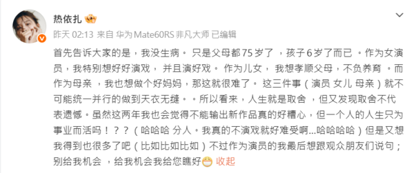 ▲▼《甄嬛傳》寧嬪熱依扎凸肚爆懷二胎。（圖／翻攝自微博）