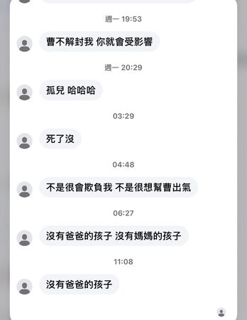 ▲▼賴慧如曬出新加坡女狂粉的私訊攻擊截圖。（圖／翻攝自賴慧如臉書）