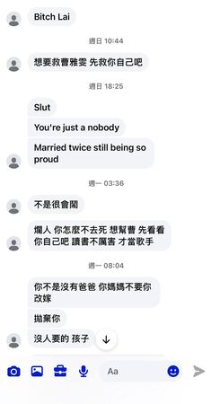 ▲▼賴慧如曬出新加坡女狂粉的私訊攻擊截圖。（圖／翻攝自賴慧如臉書）