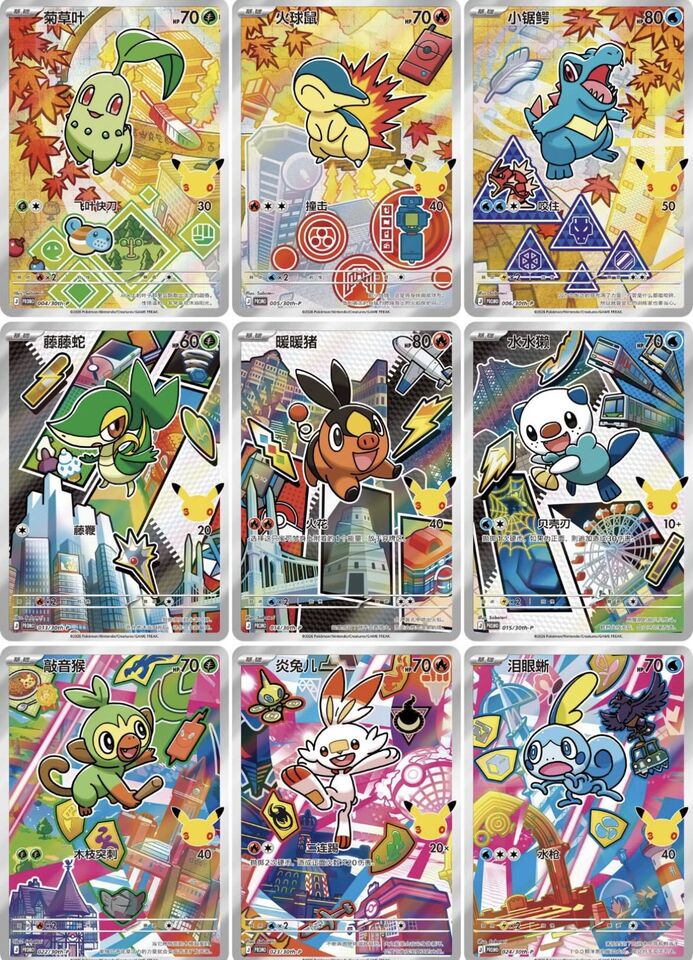 ▲▼寶可夢卡牌30週年紀念二彈曝光。（圖／翻攝自PokemonGlobalNews）