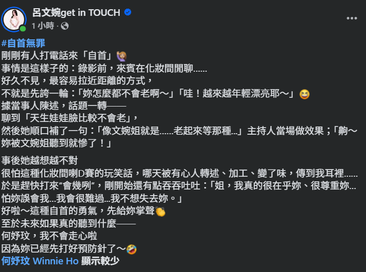▲呂文婉。（圖／翻攝自Facebook／呂文婉get in TOUCH）