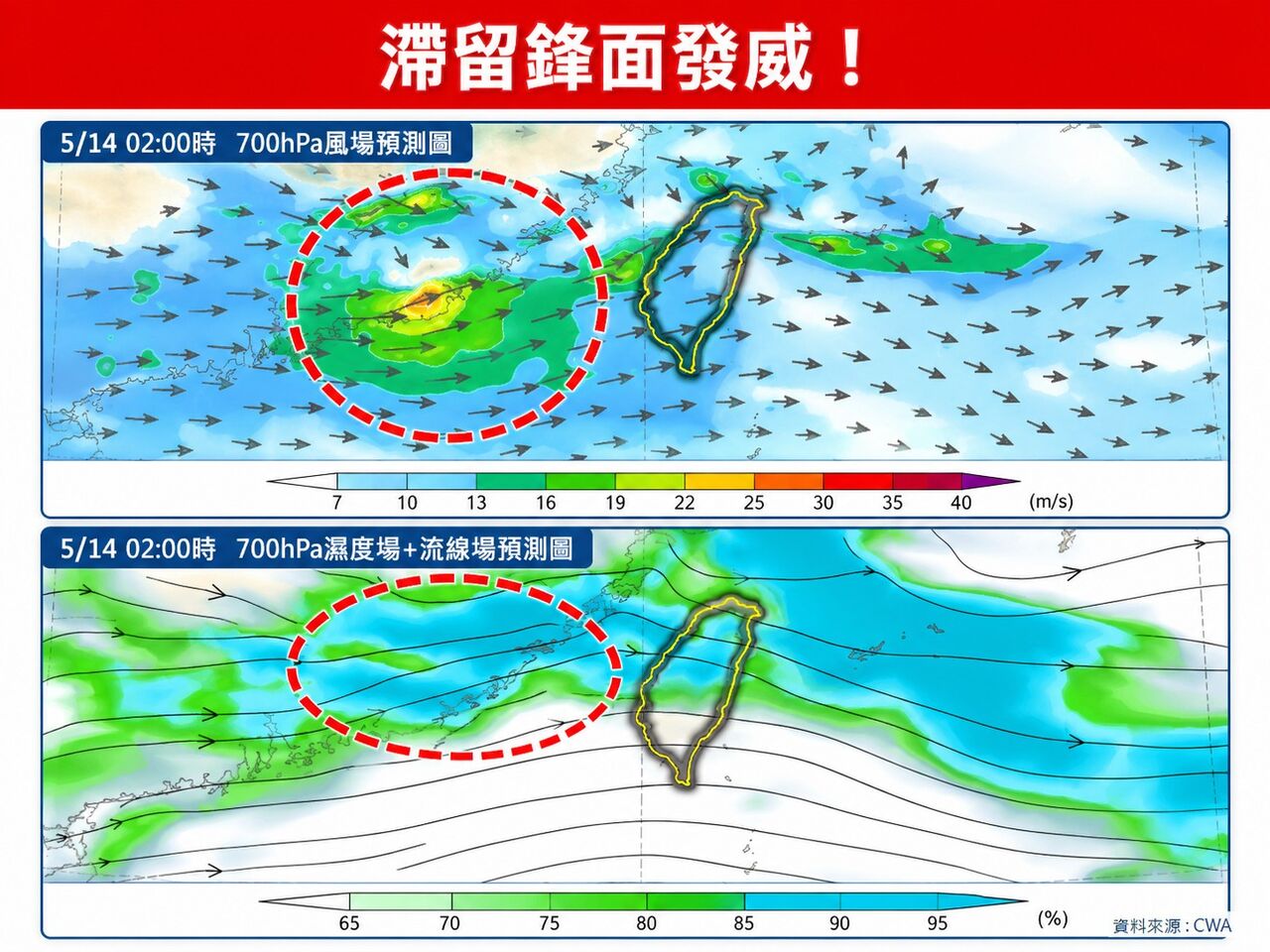 滯留鋒面發威! 專家示警「對流列車效應」集中性降雨