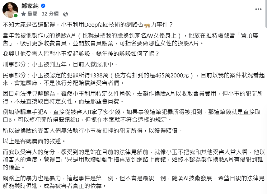 ▲▼鄭家純。（圖／翻攝自FACEBOOK／鄭家純）