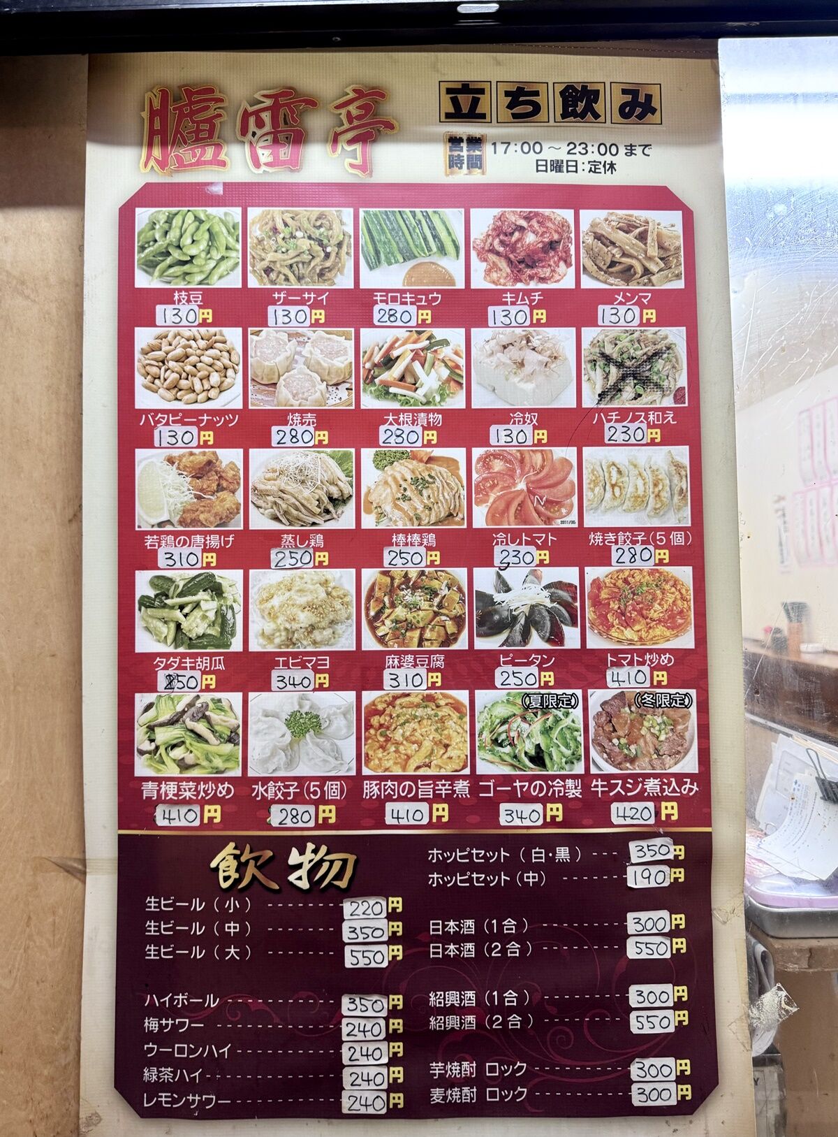 ▲▼臚雷亭。（圖／部落客小虎食夢網授權提供）