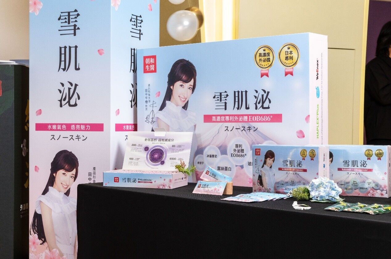 ▲▼朝和生醫,外泌體,保健,有感體驗,預防醫學。（圖／業者提供）