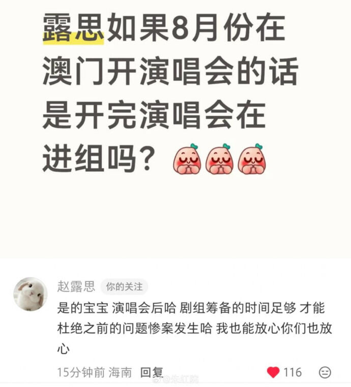 ▲▼陳妍希坐輪椅開工！阿基里斯腱斷裂術後現況曝。（圖／翻攝自微博）