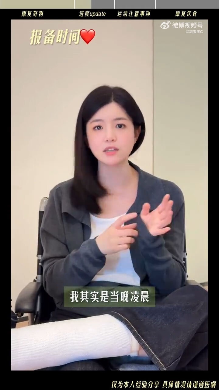 ▲▼陳妍希坐輪椅開工！阿基里斯腱斷裂術後現況曝。（圖／翻攝自微博）