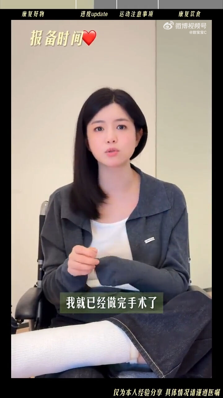 ▲▼陳妍希坐輪椅開工！阿基里斯腱斷裂術後現況曝。（圖／翻攝自微博）