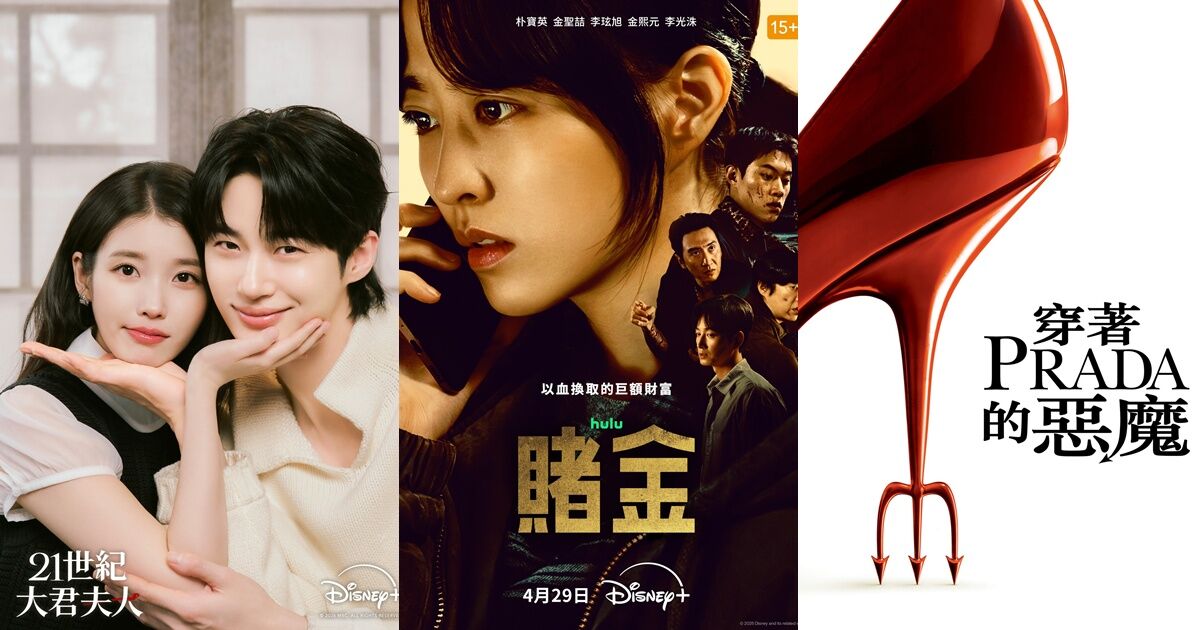 ▲Disney+收視前3強（5/4-5/10，資訊參考Flixpatrol）。（圖／翻攝自臉書／Disney+）