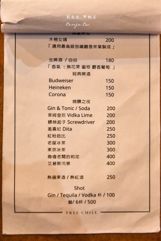 ▲▼自由&middot;之丘。（圖／部落客周花花授權提供）