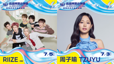 高雄啤酒節台、韓20組卡司解鎖　子瑜、RIIZE、藝聲、Rain都來了