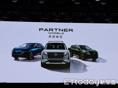 裕隆日產重大規劃「美製車零關稅」名單公布!大改款Kicks、Leaf、Z跑車現身