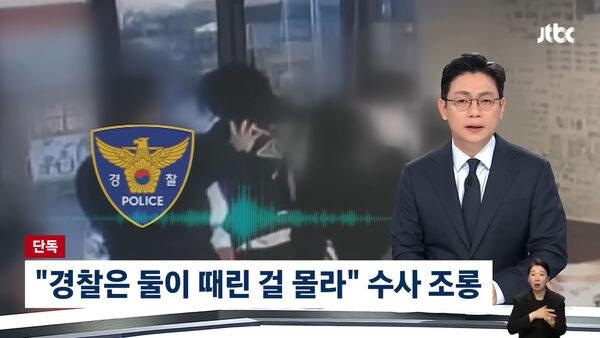 ▲▼ 打死「導演金昌民」警察到才停手　2殺人魔錄音檔公開：就想殺了他。（圖／翻攝自JTBC）