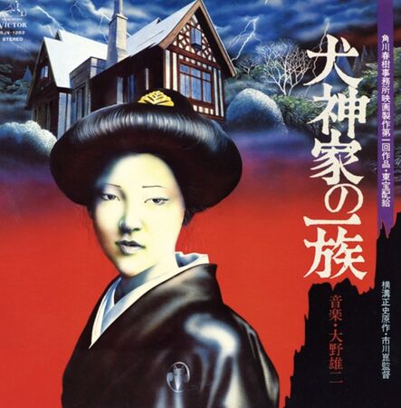 ▲▼傳奇作曲大師大野雄二辭世　打造《犬神家一族》《魯邦三世》。（圖／翻攝自X）