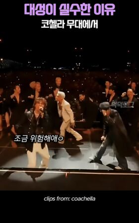 ▲▼▲▼誤會大聲了！BIGBANG登科切拉「這段沒唱到」　太陽：是我出錯。（圖／翻攝自YouTube）