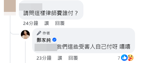 ▲▼鄭家純。（圖／翻攝自FACEBOOK／鄭家純）