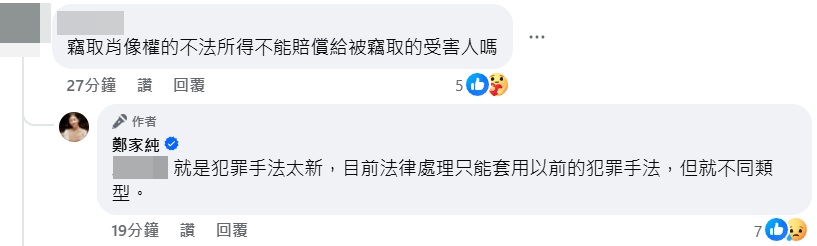 ▲▼鄭家純。（圖／翻攝自FACEBOOK／鄭家純）