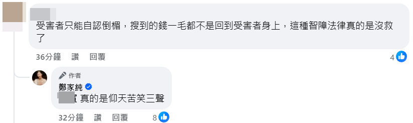 ▲▼鄭家純。（圖／翻攝自FACEBOOK／鄭家純）