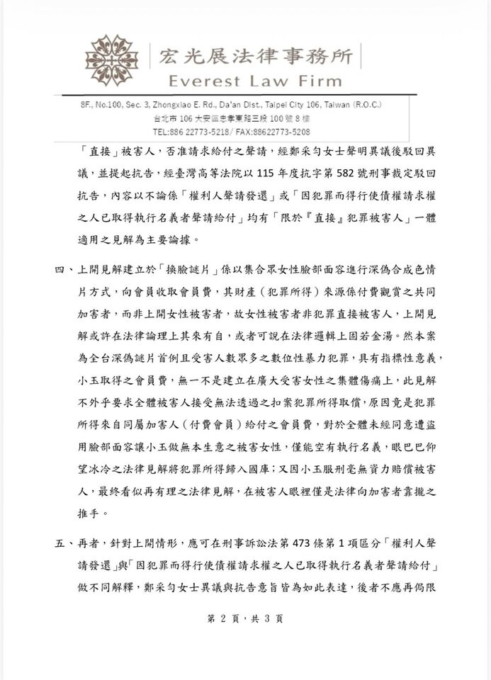 ▲▼鄭家純。（圖／翻攝自FACEBOOK／鄭家純）