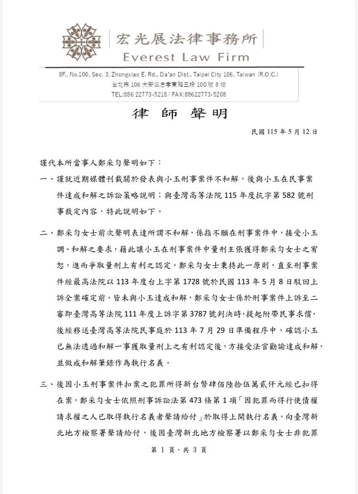 ▲▼鄭家純。（圖／翻攝自FACEBOOK／鄭家純）