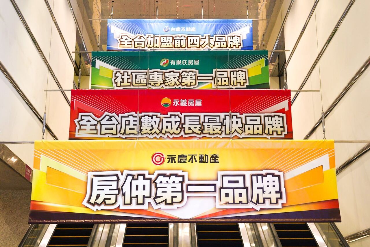 從聯賣到AI!永慶加盟總部三大優勢 助攻加盟夥伴擴展事業版圖