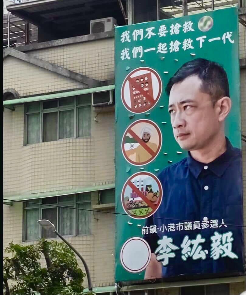 [新聞] 民眾黨員看板搞種族歧視還擅用民進黨徽 - 八卦 - PTT.BEST 批踢踢爆文
