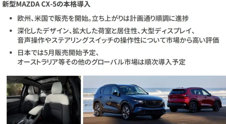 ▲Mazda公布最新財報表現，同時預告未來重點規劃。（圖／翻攝自Mazda）