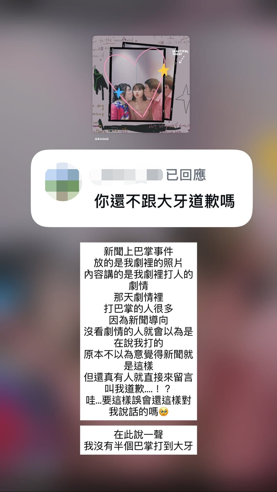 ▲▼林萱瑜《百味》甩大牙巴掌「遭逼道歉」傻眼。（圖／翻攝自Instagram／kininii）