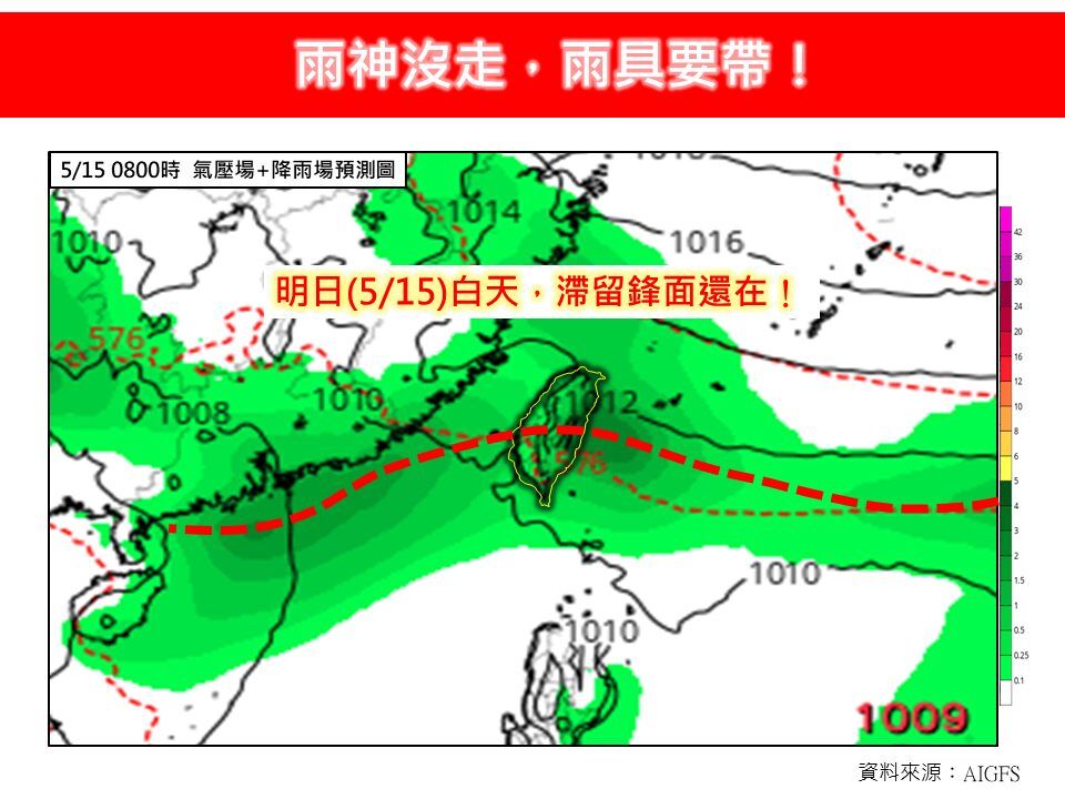 ▲▼滯留鋒徘徊「雨神沒走」　降雨熱區往中南部擴大。（圖／翻攝自臉書／林老師氣象站）