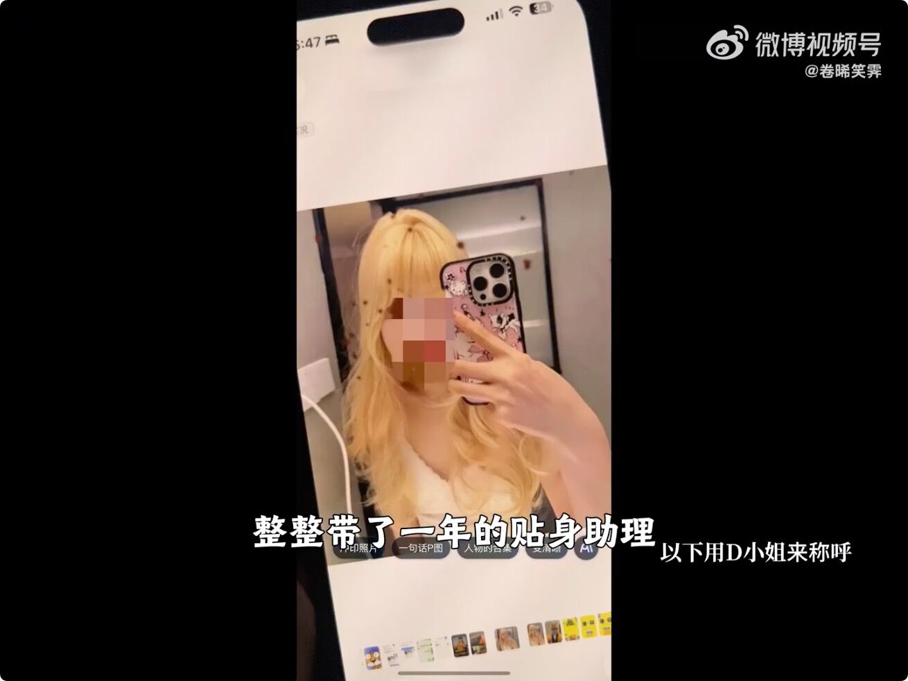 ▲▼中國網紅阿桃。（圖／翻攝微博）