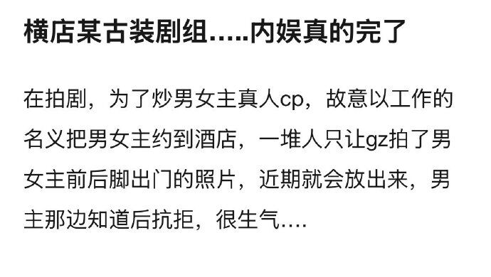 ▲▼陸劇男神遭設局！古裝劇組爆「飯店約會」惡意炒CP。（圖／翻攝自微博）