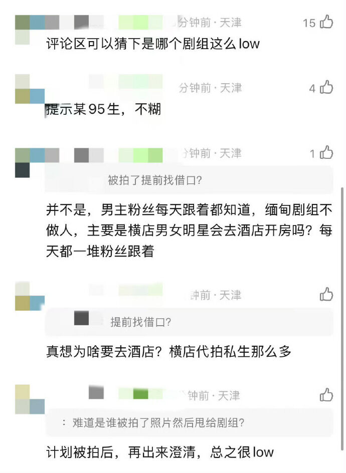 ▲▼陸劇男神遭設局！古裝劇組爆「飯店約會」惡意炒CP。（圖／翻攝自微博）