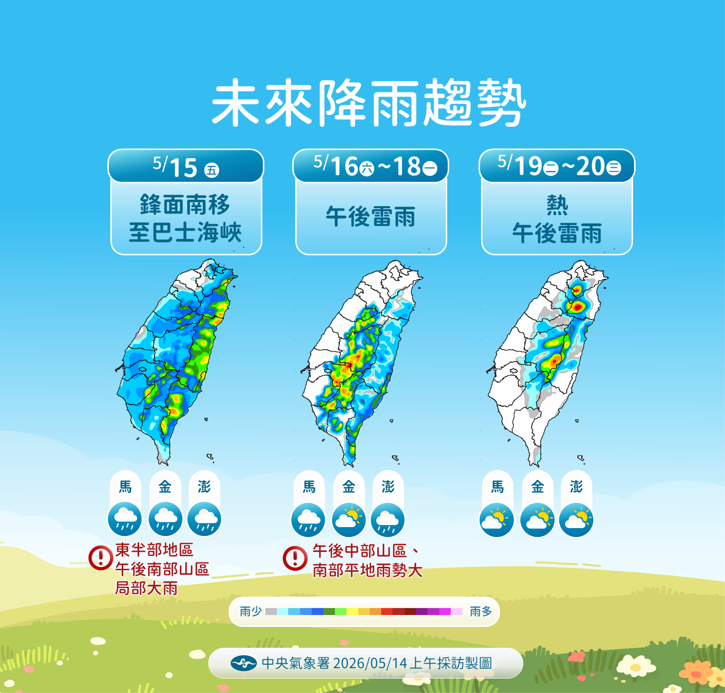 ▲▼天氣。（圖／氣象署提供）