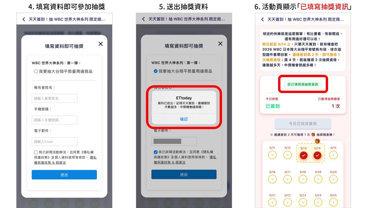 ▲簡單二步驟就有機會把大谷翔平限量周邊商品帶回家。（圖／活動小組）