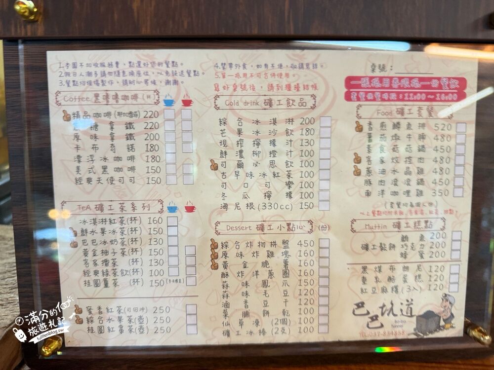 ▲▼巴巴坑道休閒礦場。（圖／部落客滿分的旅遊札記授權提供）