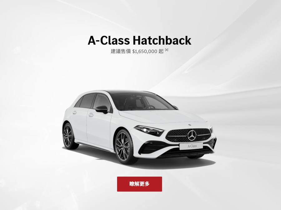 ▲台灣賓士公布2026年式A-Class、GLA車系！降價幅度達20萬。（圖／翻攝自賓士）