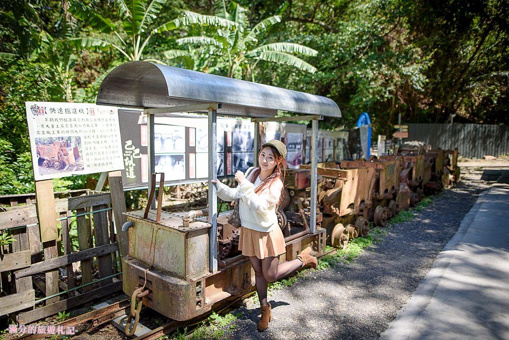 ▲▼巴巴坑道休閒礦場。（圖／部落客滿分的旅遊札記授權提供）
