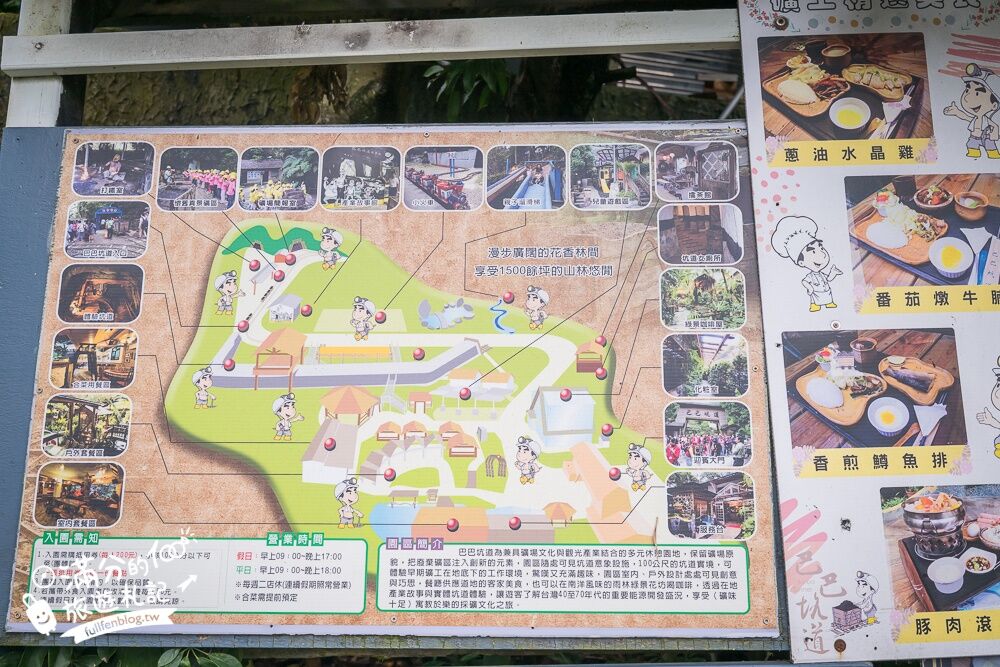 ▲▼巴巴坑道休閒礦場。（圖／部落客滿分的旅遊札記授權提供）