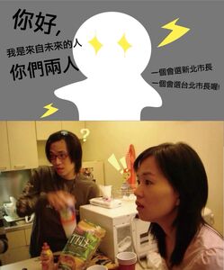 蘇巧慧貼沈伯洋2人20年前青澀照　一起扛雙北：人生劇本真的已寫好