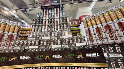 家樂福打造1000罐「進擊的巨人」啤酒牆