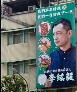 民眾黨員看板搞種族歧視還擅用民進黨徽　民進黨怒：立即撤下看板