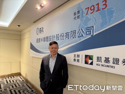 通寶半導體獲ARM策略性投資　預計5月15日登興櫃